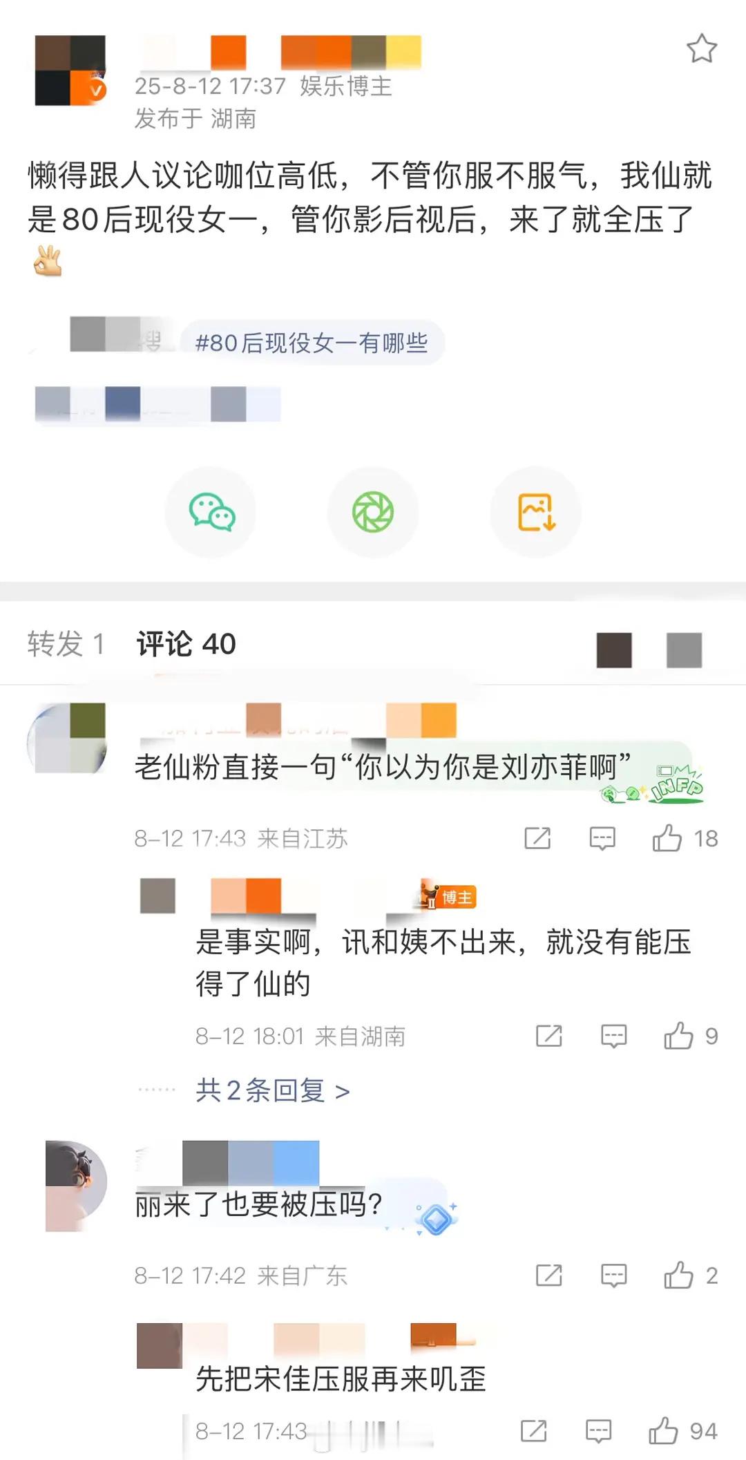 明月彩霞谁来都得给我仙洗脚 ​​​