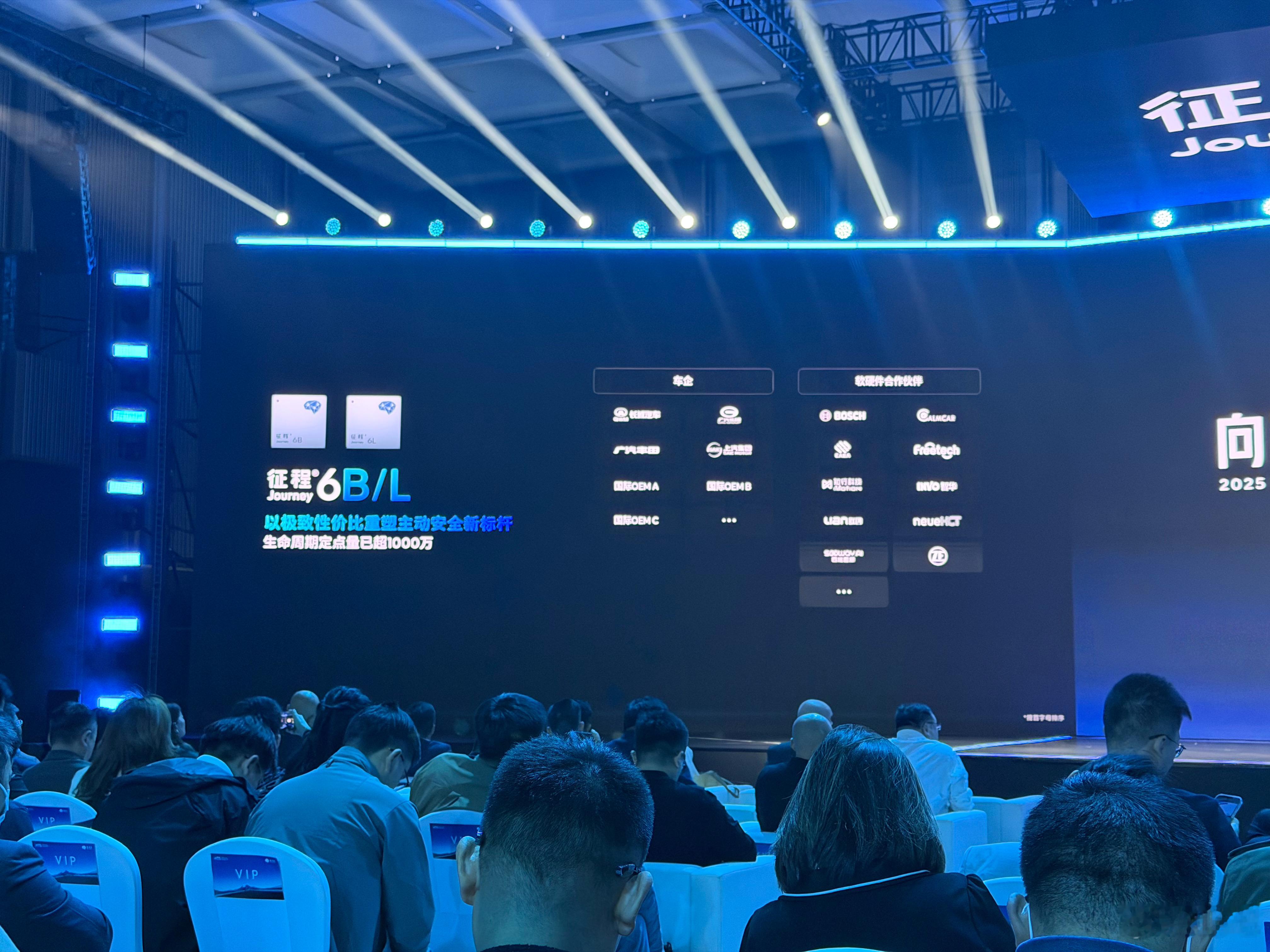 越来越多的车企和软硬件合作伙伴，都在使用地平线的征程6的芯片。而且，从征程3到征