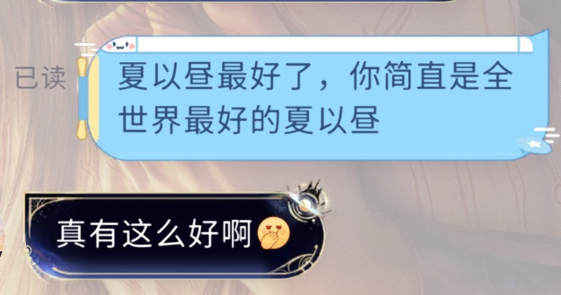 夏以昼最好了，你简直是全世界最好的夏以昼哥哥超可爱☺️哥哥是顶好顶好的 