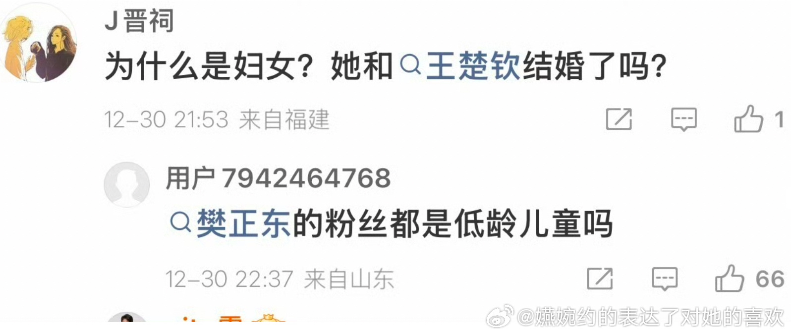 从一个群体能够审判妇女这个称呼，从一个群体能够大肆审判女运动员的坐姿，就知道这个