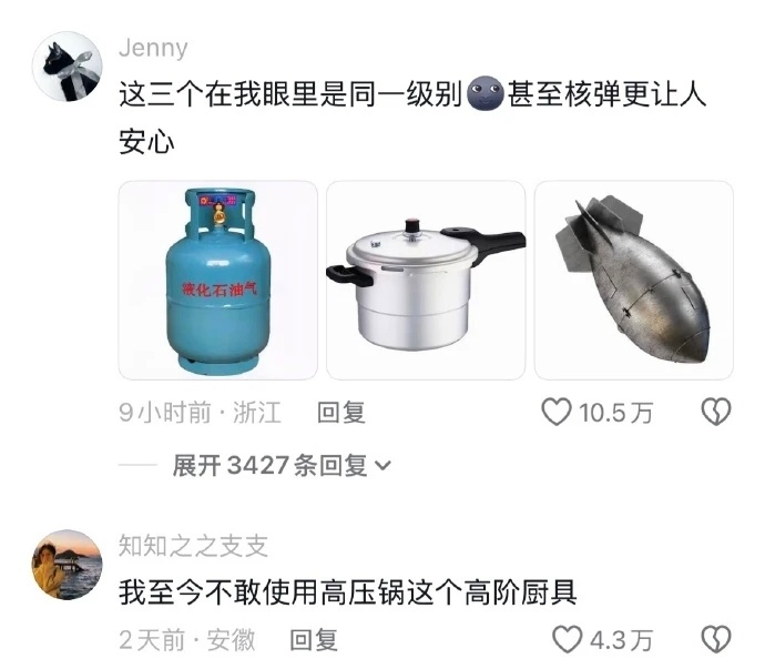 是的，我未达到使用高阶厨具的技能和胆量 ​​​