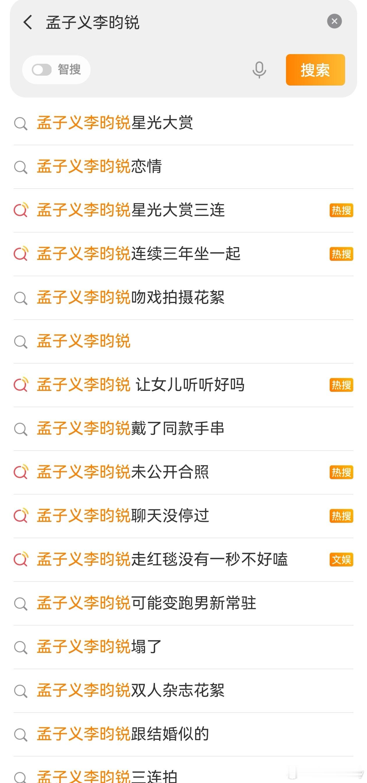 孟子义顺手就把奖杯给李昀锐了他俩我感觉是捆绑最深的CP了，从昨天到今天已经N个热