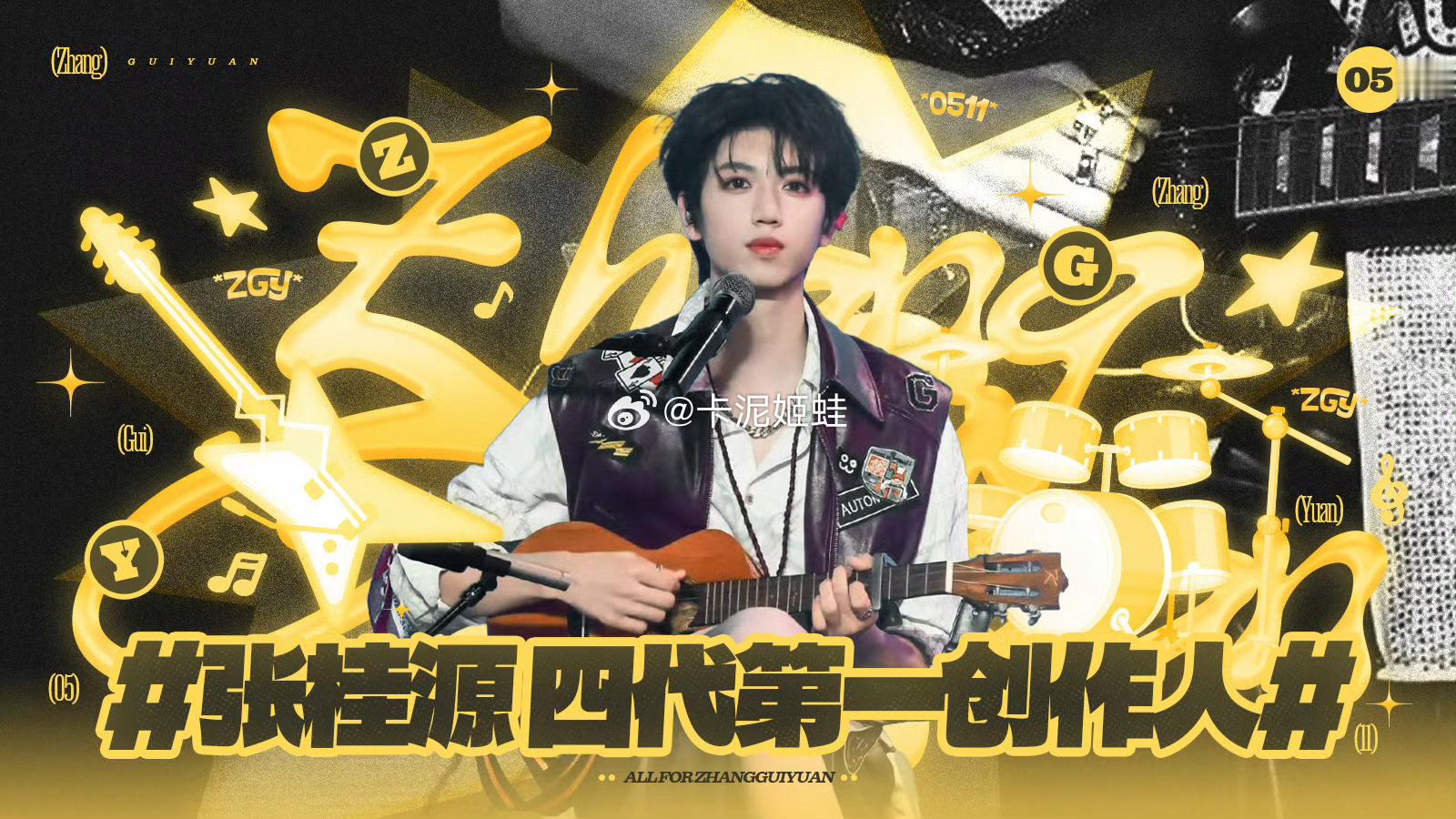 TF四代张桂源和陈奕恒粉丝都在建设创作人词条，谁的歌更好听谁更实至名归？ 