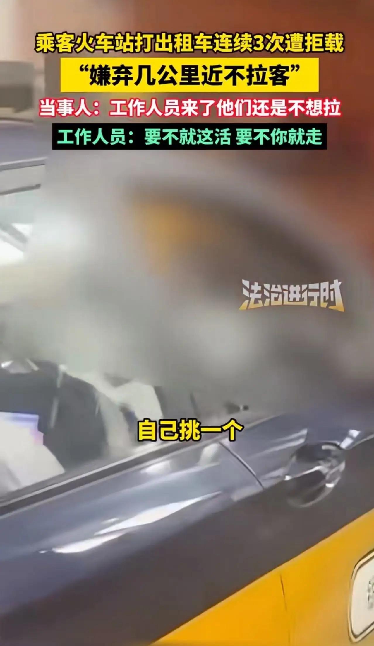 这段看似普通的打车遭遇，却折射出社会中一些深层次的矛盾与困境，也让我们不得不反思