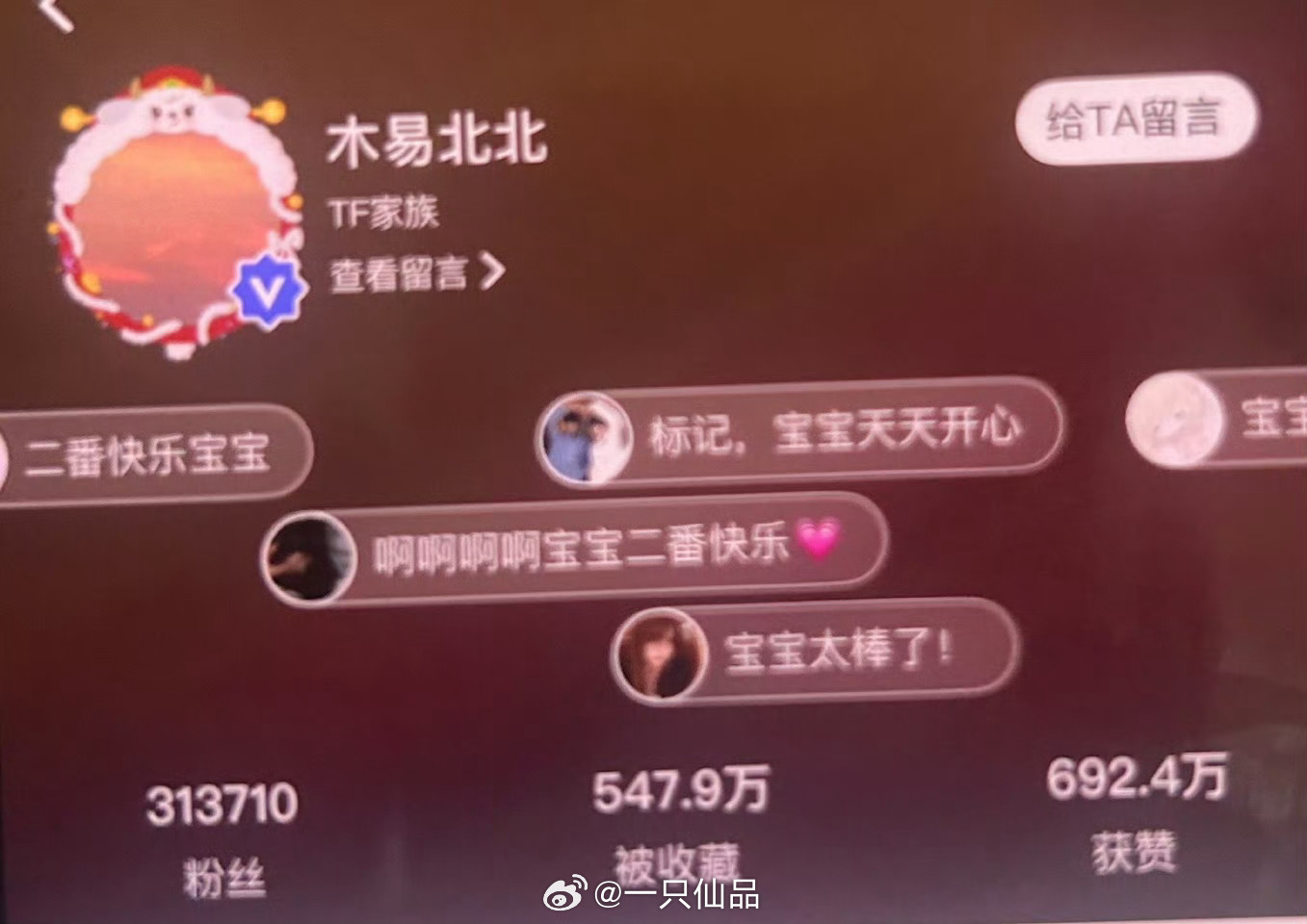 杨博文高会升至第二，恭喜粉丝破31.3w，杨博文值得，羊毛牛比杨博文高会二番 杨