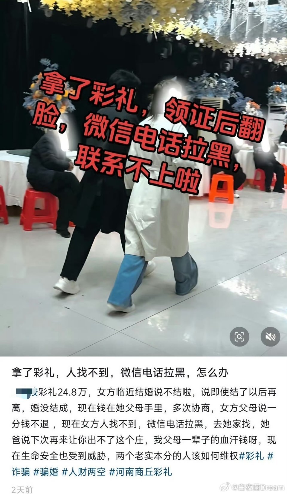 人财两空了 