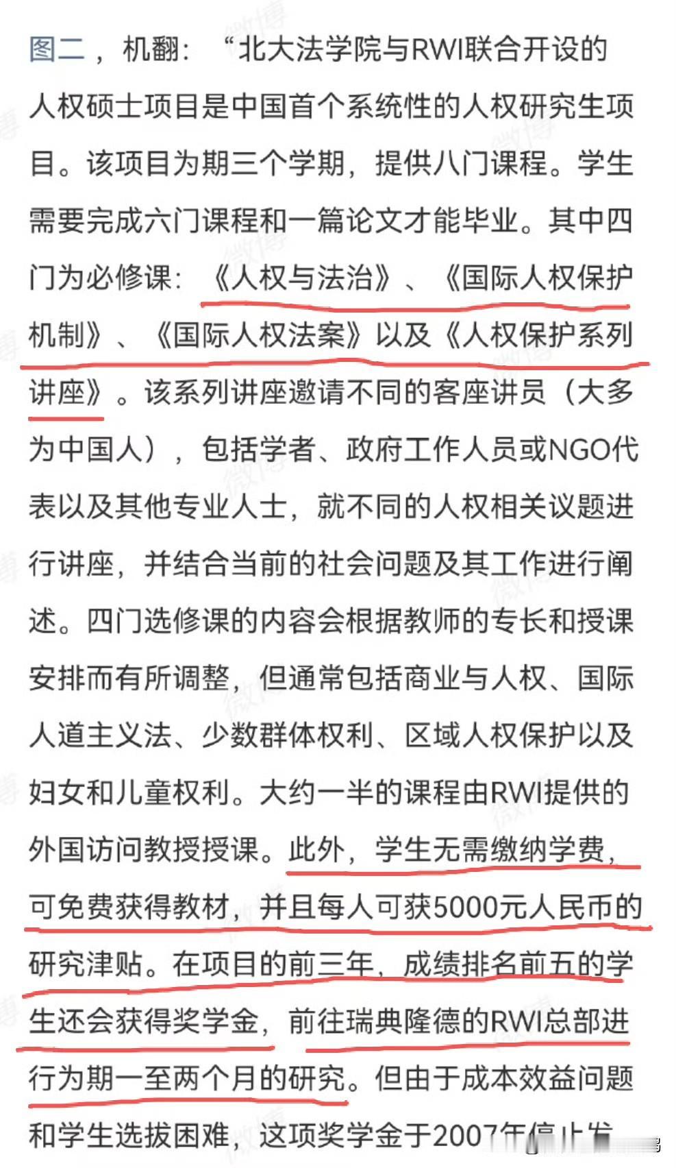 北大法学院这几门课上出来，那不直接变赵 宏了么？

为什么明知道有问题，还有人对