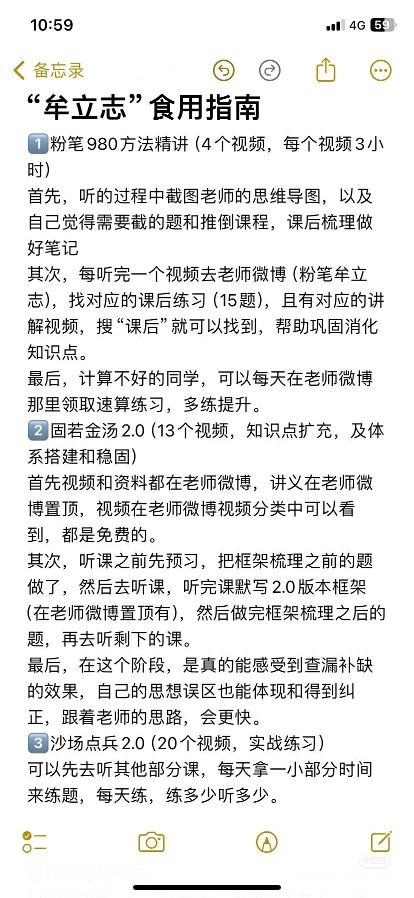 #粉笔牟立志[超话]##国考##省考# 大家不要慌，我刚发就有好多小伙伴私信我不