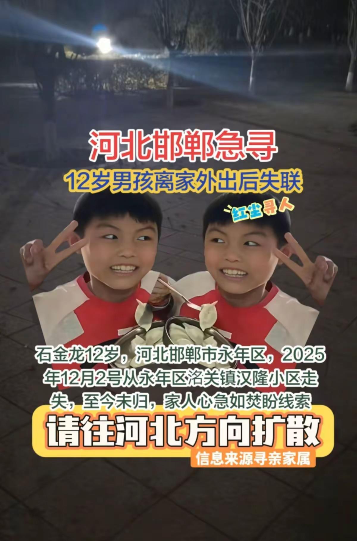 寻人，失联，大家帮忙留意一下