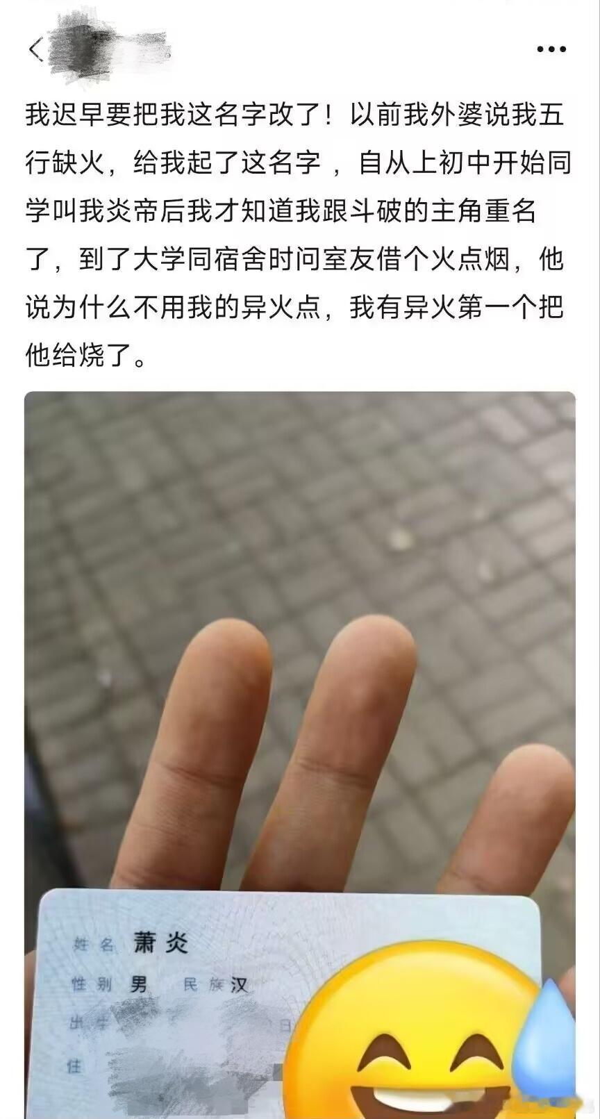 看到这句“为什么不用异火点烟”，我是真的没绷住……魔金石科技