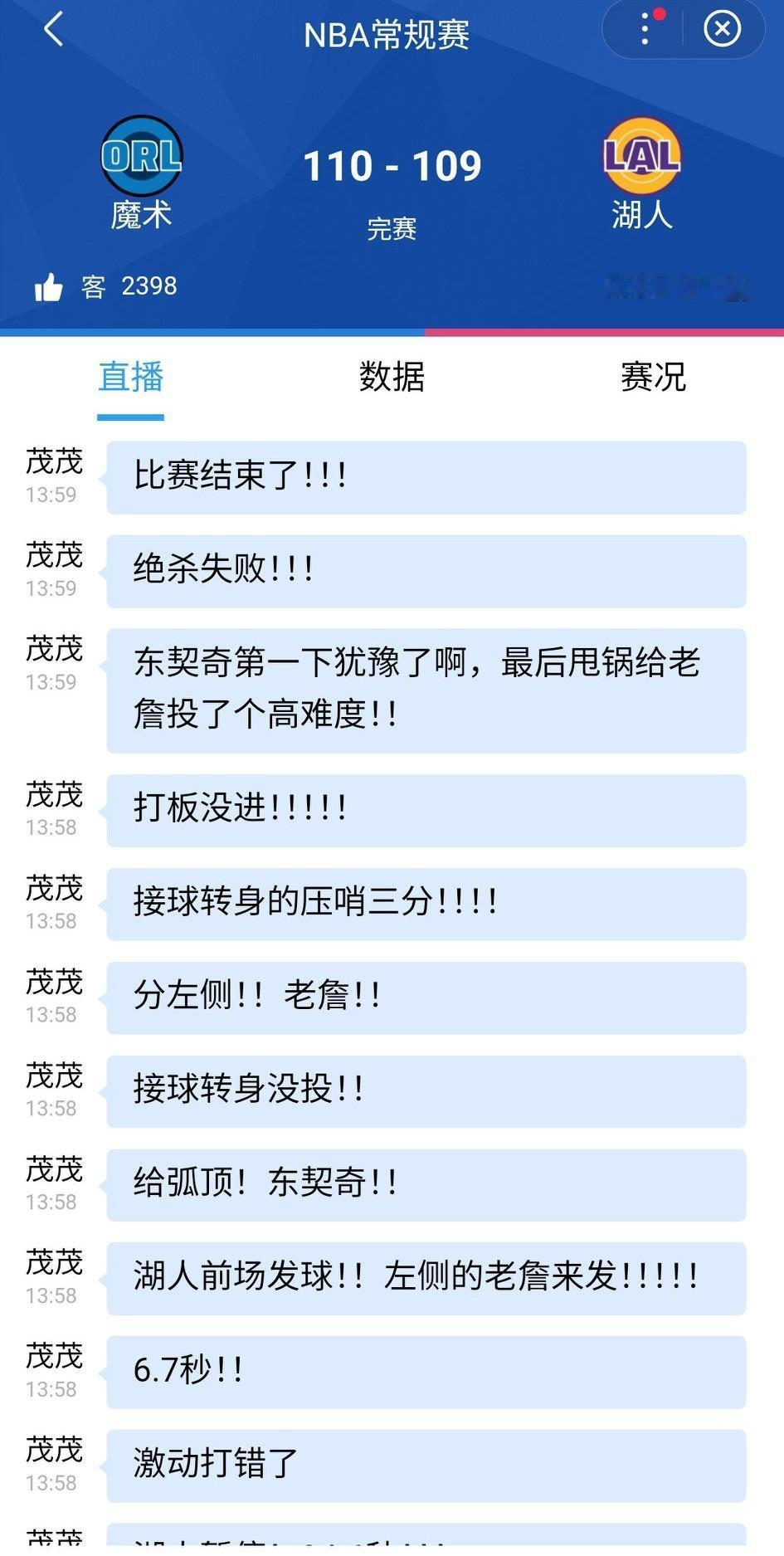 湖人109-110魔术！绝杀失败！东契奇最后犹豫了一下，甩锅给老詹。
不用激动了