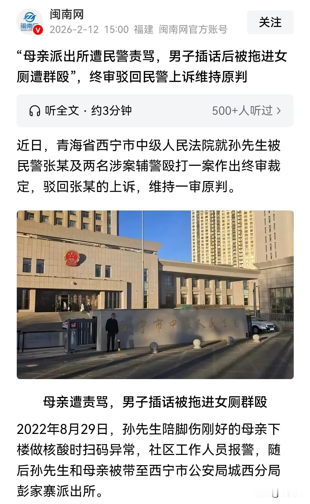 “人狂必有祸！”青海西宁，男子陪母亲去做核酸，因扫码异常，被带到派出所，见母亲被