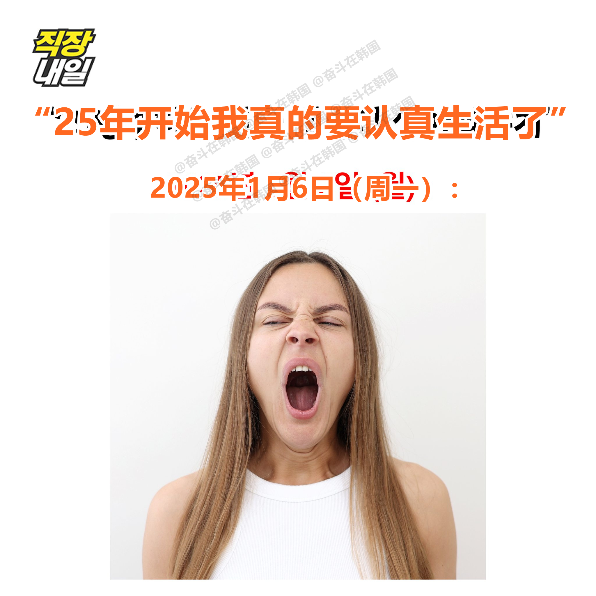 决定从今年开始要认真生活的职场人近况： 