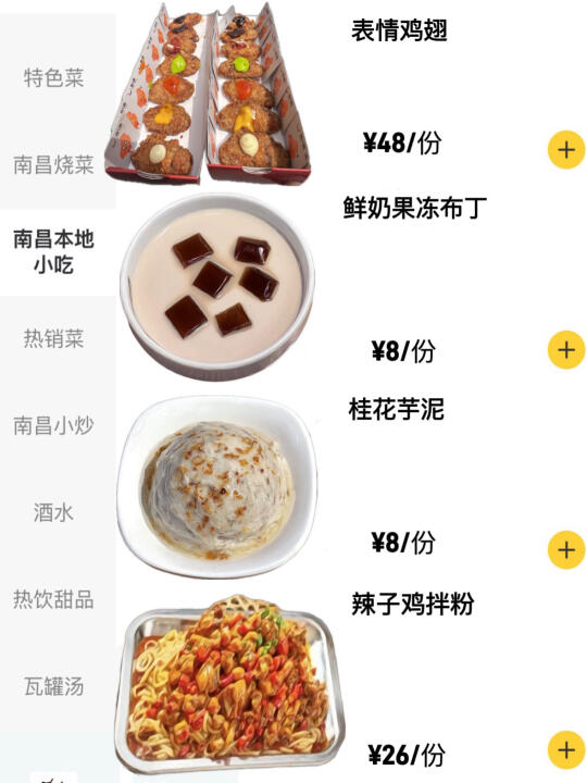 南昌！！反复去吃的穷鬼快乐屋。。。！！！