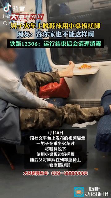 真是离了大谱，真恶心啊！1月20号，一位网友在社交平台发布了一个视频，视频中一名