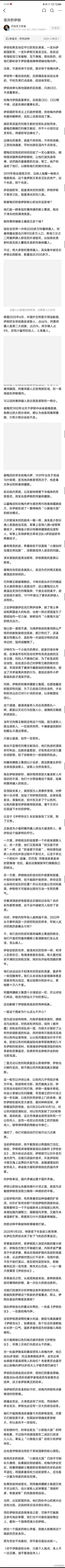 卢克文真有点东西，他在以色列对伊朗空袭前，就写了一篇长文《诡异的伊朗》一针见血的