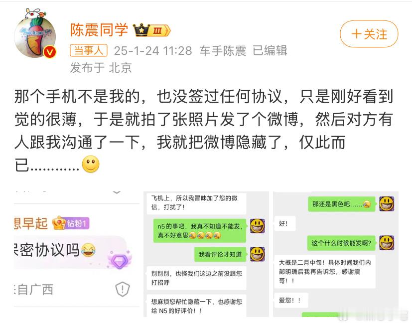 陈震回应泄密OPPO新机 面对顶级大V流量，连厂商都变得卑微了[哆啦A梦吃惊]话