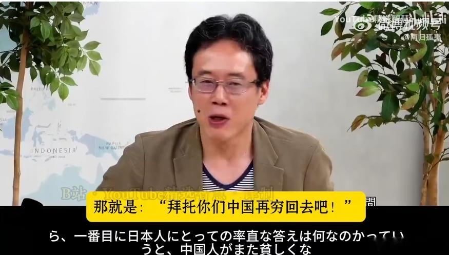 日本专家称希望中国再穷回去 日本专家看得还是蛮准的。日本民众肯定是不希望中国人强