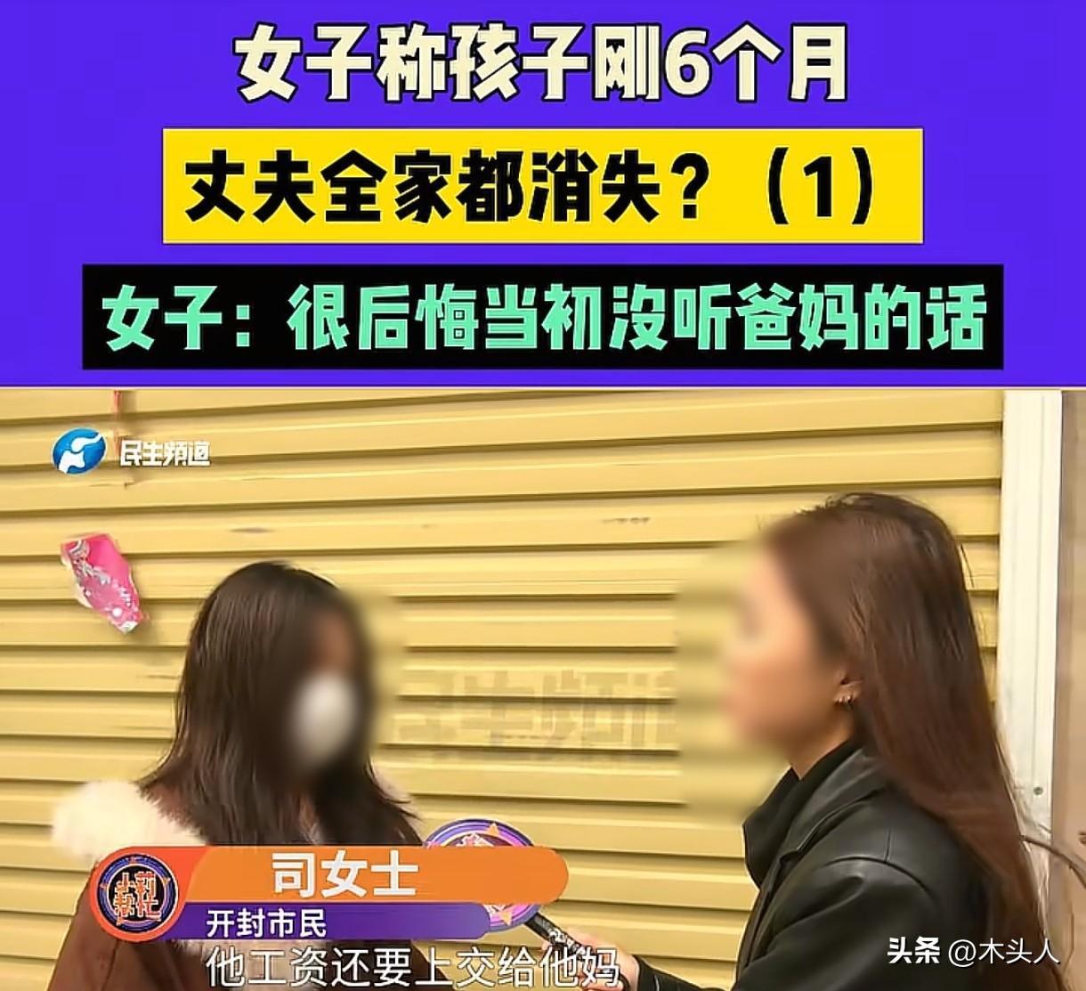 河南开封，23岁女子跟小自己3岁的男子结婚，婚后她在家养胎，男子上班，可他却把工