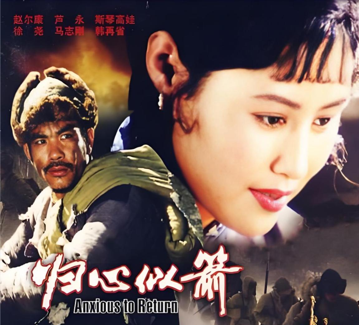 错过《归心似箭》魏得胜，李仁堂向导演推荐了赵尔康

1979年八一厂拍摄的《归心