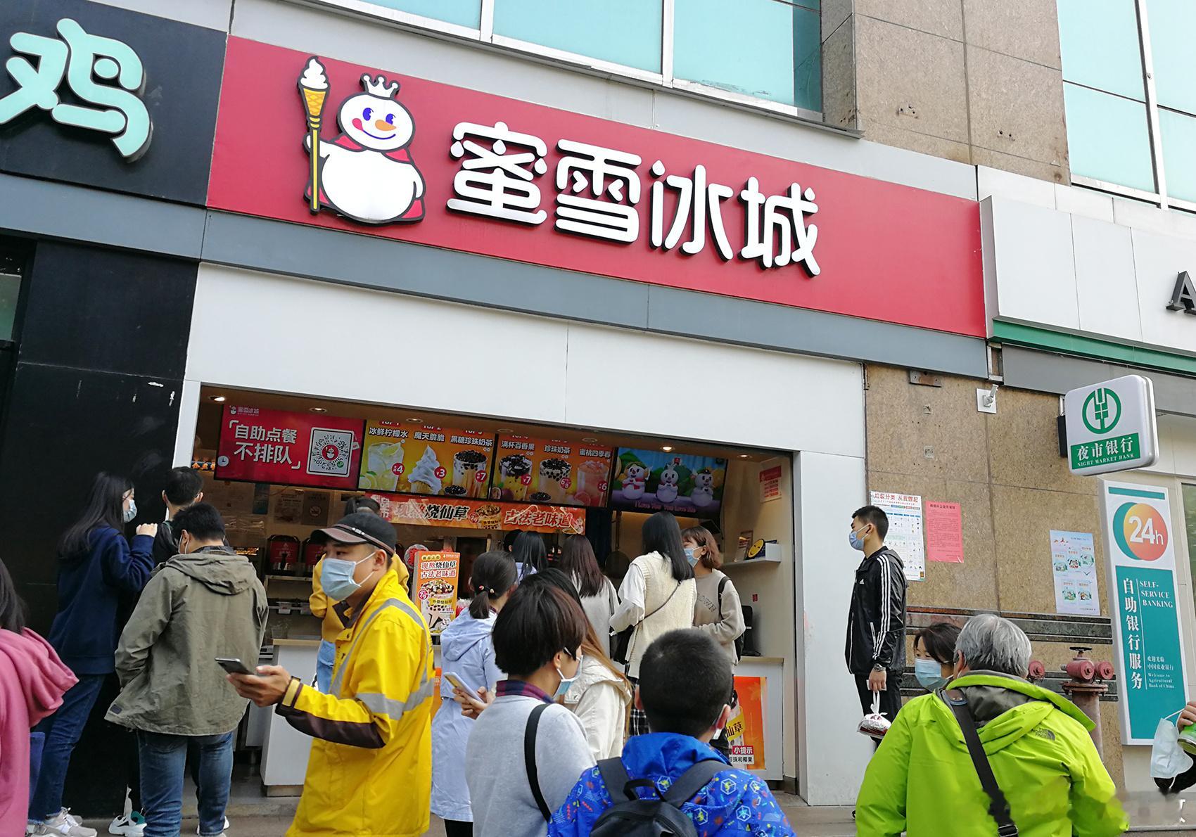 有人为吃蜜雪9元圣代碗排队5小时 5小时排队吃9元圣代，这账怎么算都亏大了！时间