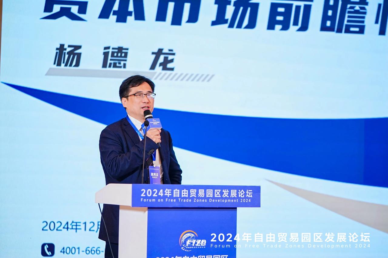 今天在三亚参加母校光华管理学院主办的2024年海南自由贸易园区发展论坛，发表主旨
