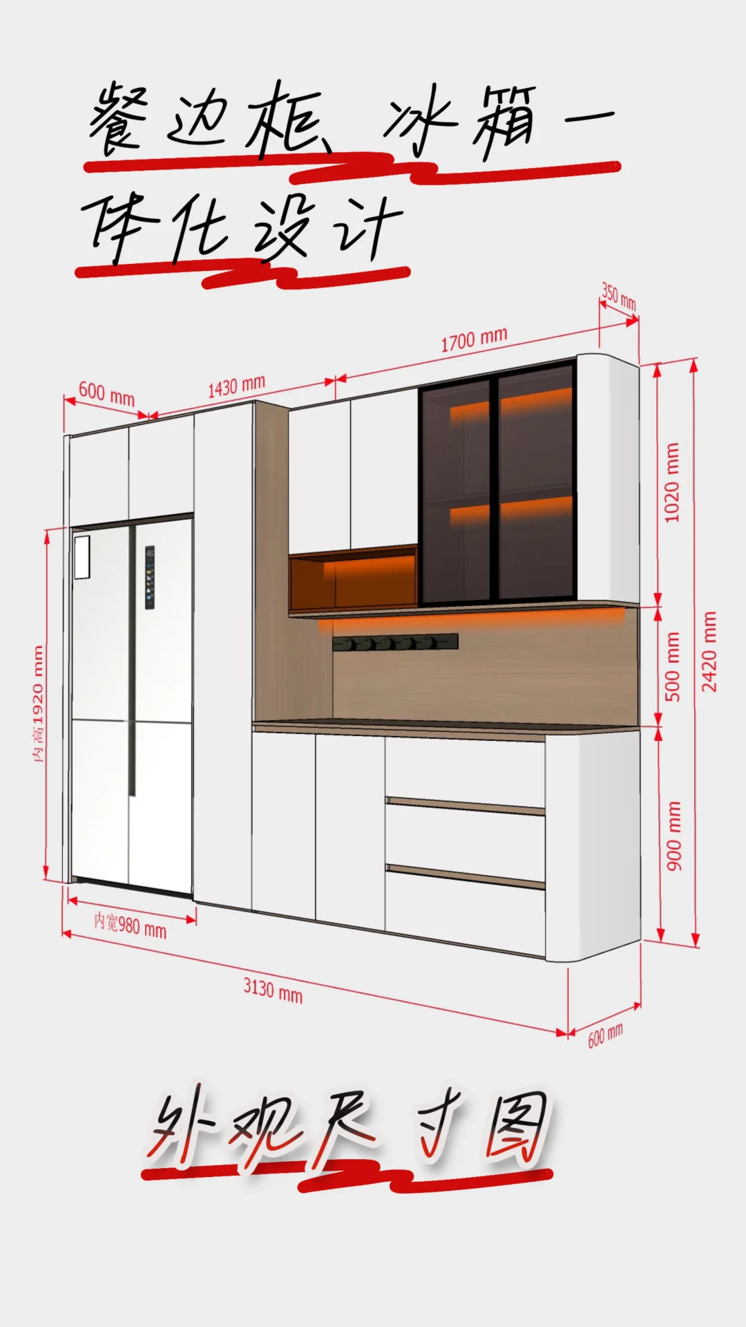 高颜值餐边柜设计