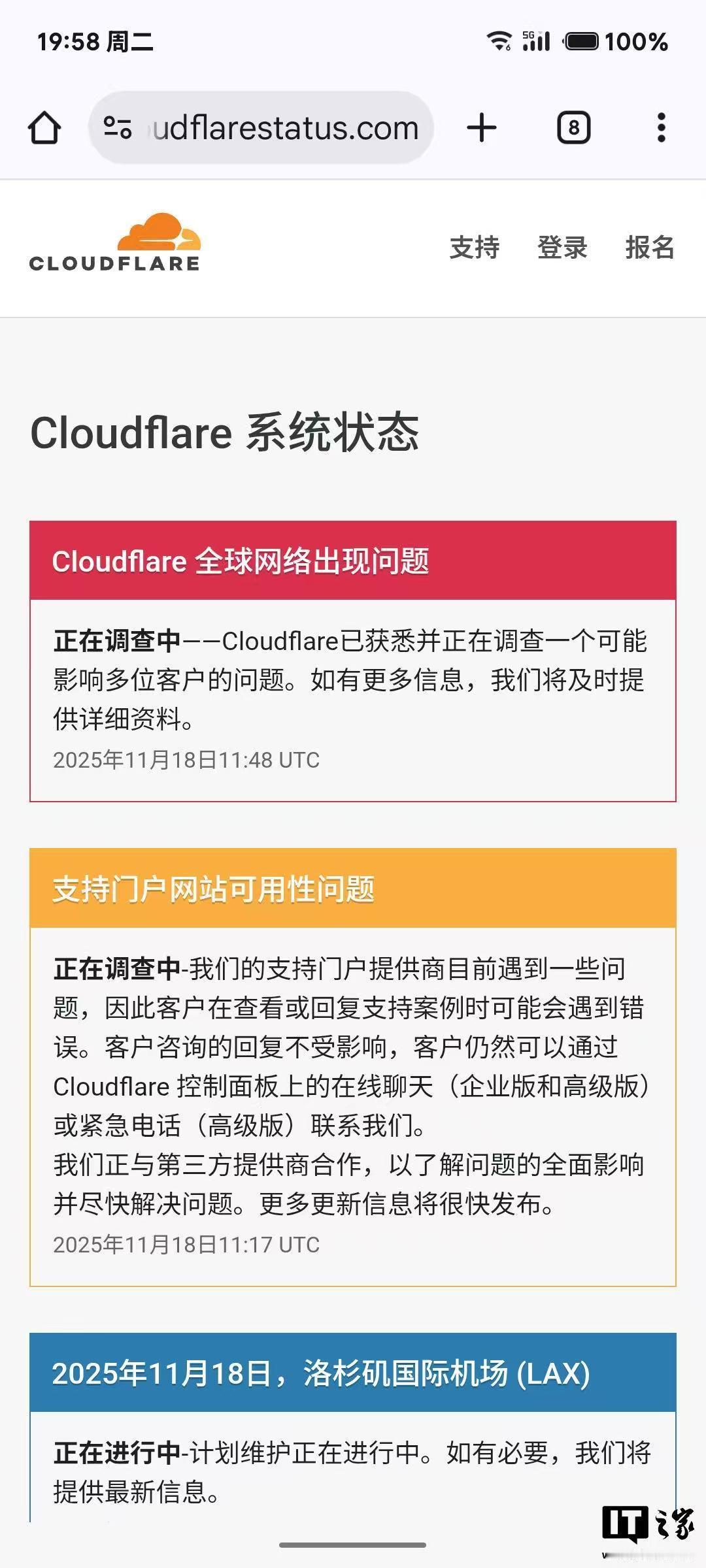 月 18 日消息，部分网络服务似乎因 Cloudflare 出现技术故障而中断运