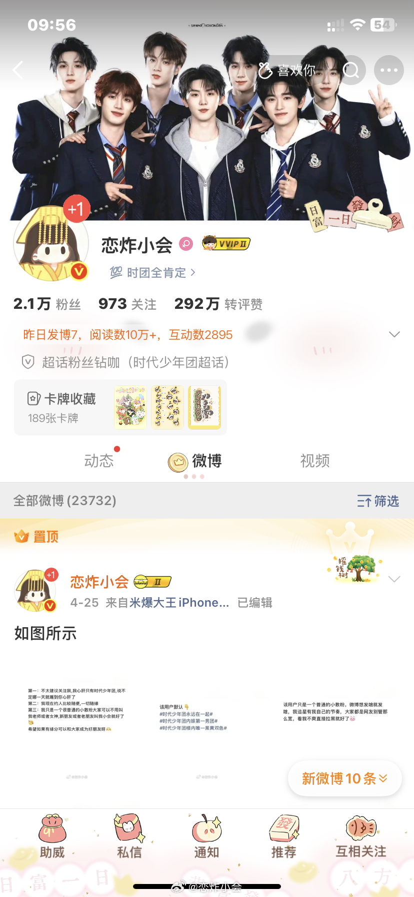 存一下红v的主页先（要掉了） 