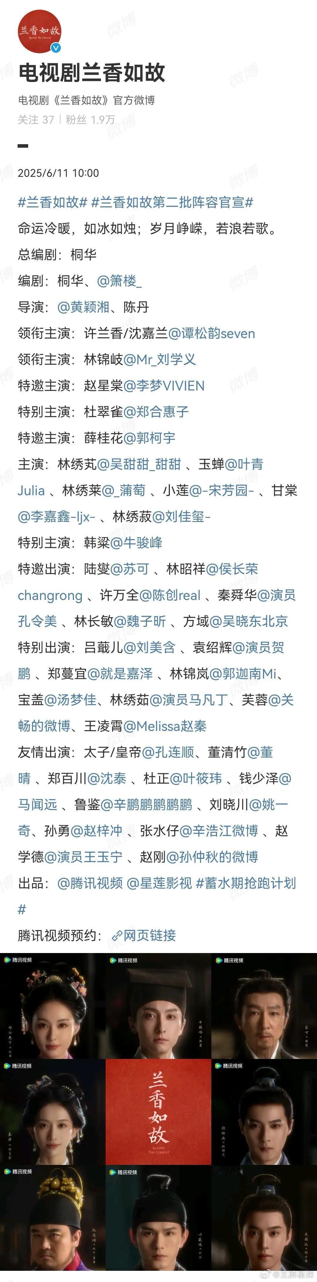 重磅官宣！郑合惠子惊喜加盟《兰香如故》特别主演，“起于微末，心向九霄”，角色杜翠