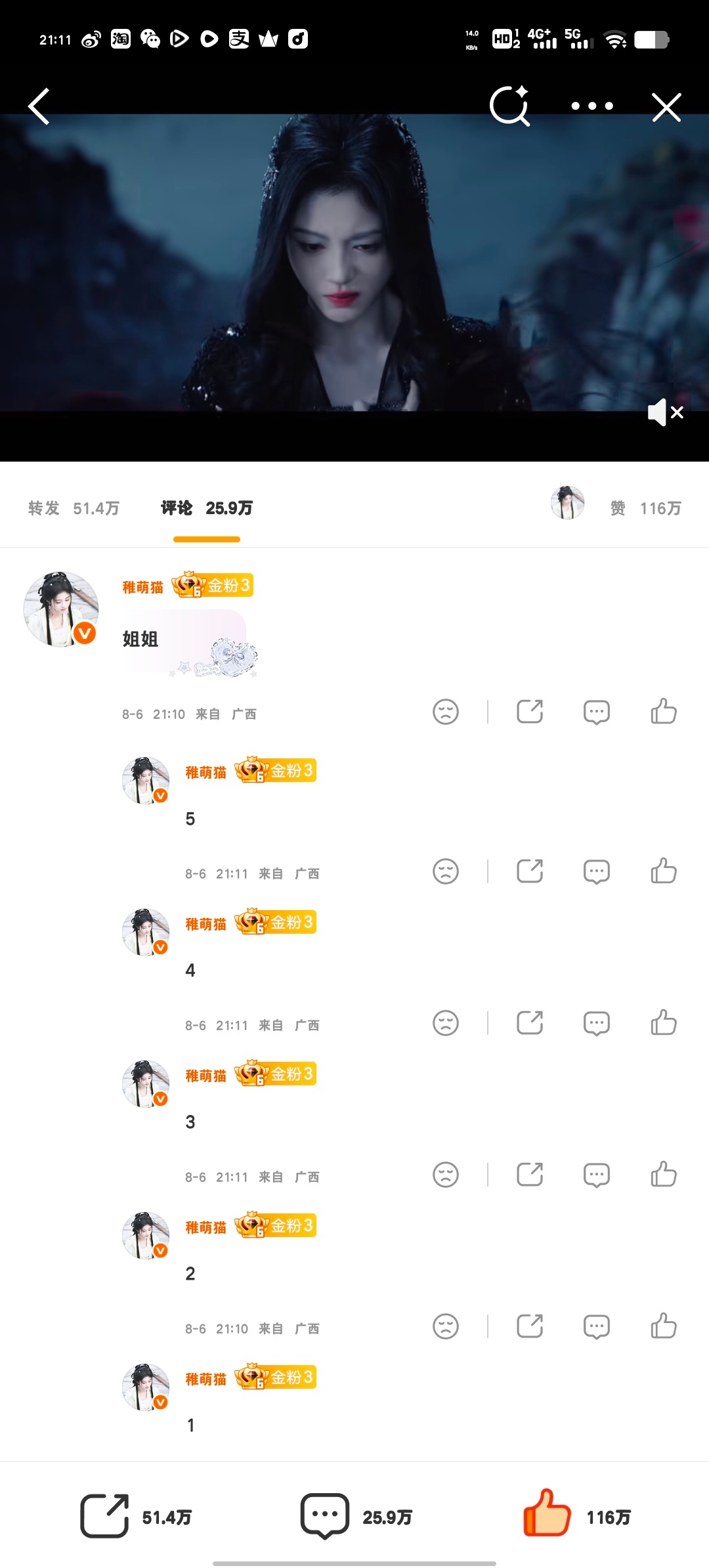 【8.6】日常晚间  专栏 · 📚🍊