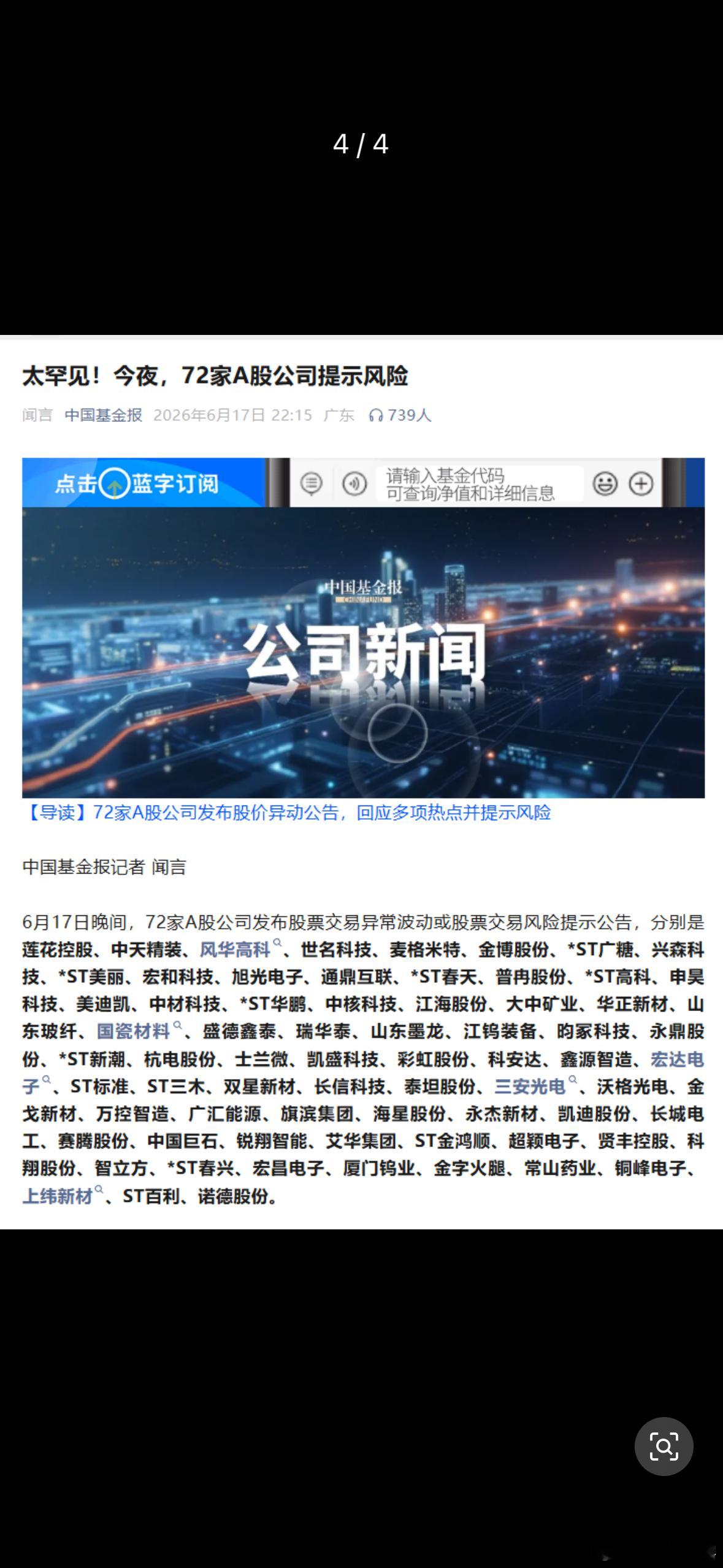 一晚上啥也没干，光看公告了 
