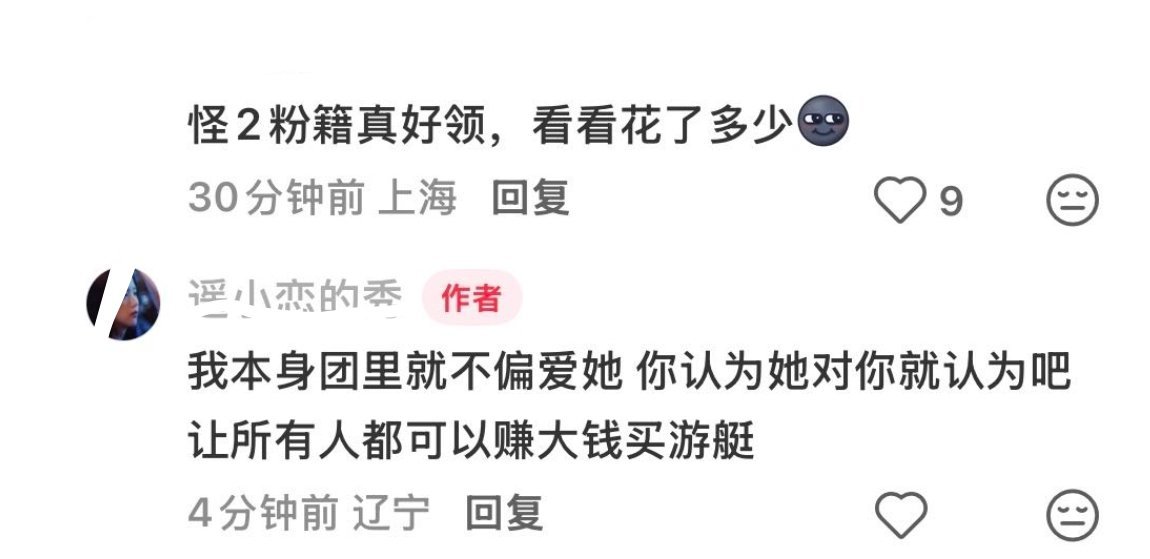 遮大厦比到底咋的了？一会原来是真爱粉一会本来就不偏挞的？ 