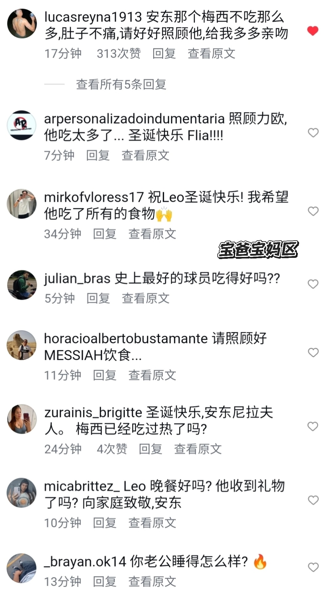 那个梅西不吃那么多