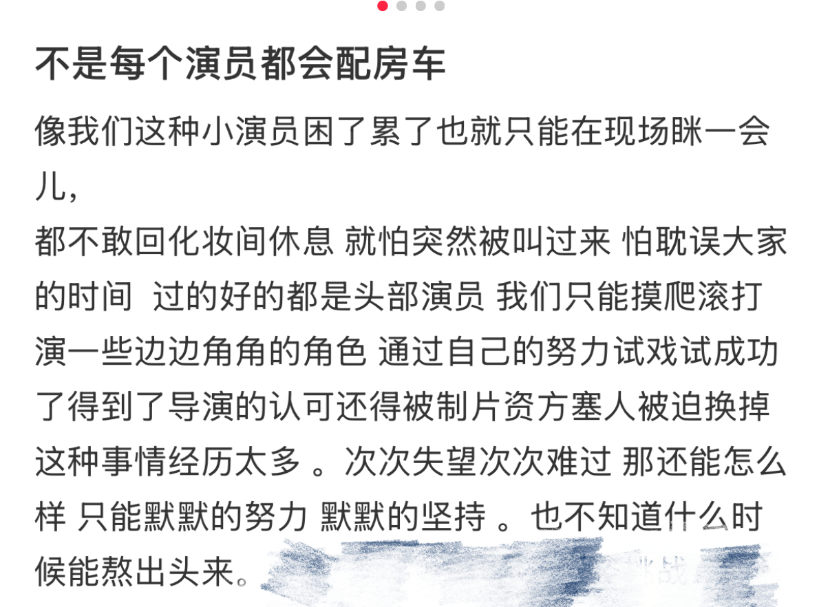 首先祝这位演员小哥哥早日熬出头，然后我真的又从他的解释里kdl[跪了]怎么就过不