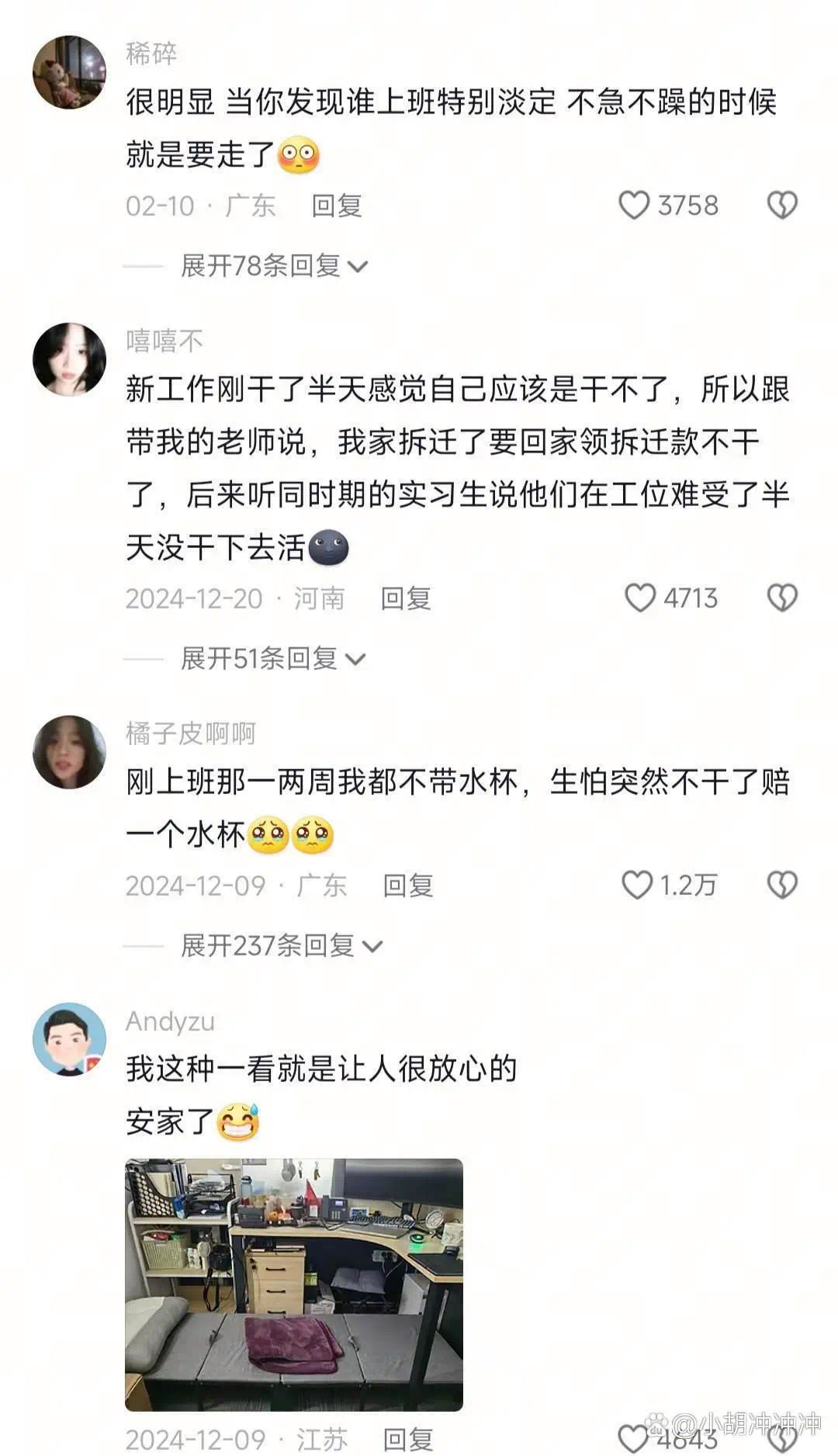 什么人一看是准备辞职的什么人一看是准备辞职的 ​​​