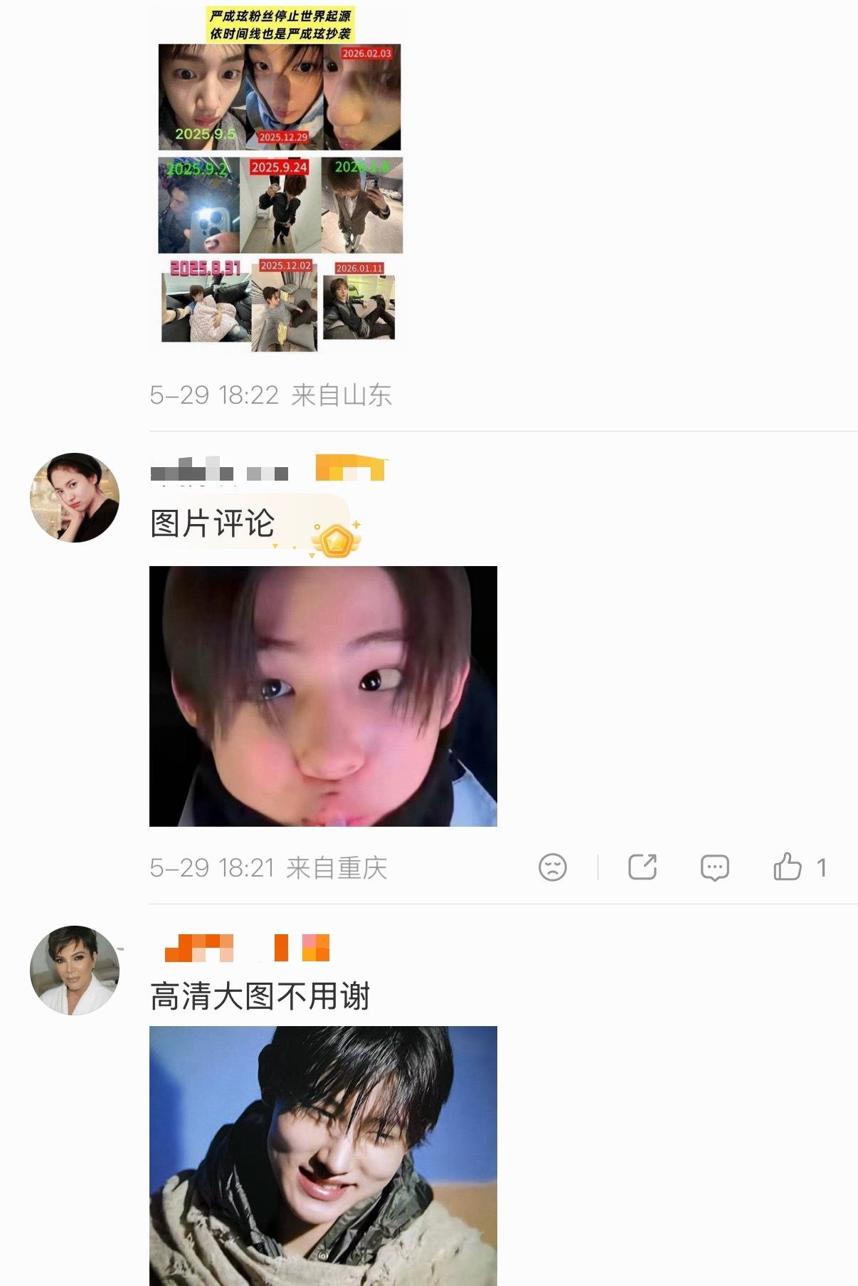 金主训 和严成玹 fans因为copy事件友好交流ing… 