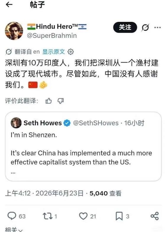 阿三在外网发帖说："深圳有十万印度人，是他们把渔村建成了现代城市，中国人却没人感