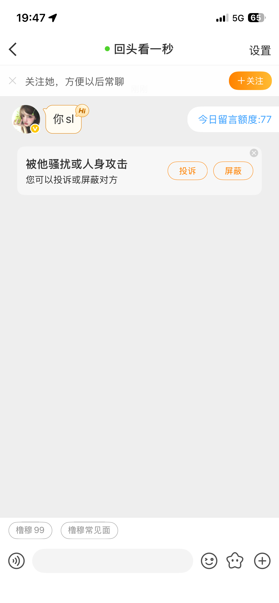 这样的话这个能不能给我挂嘿我因为他已经割✋✋了