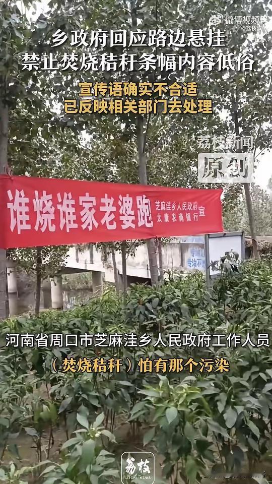 为啥乡镇街道宣传口干活的人，水平这么菜？竟然能想到这么低俗的宣传语。早年计划生育