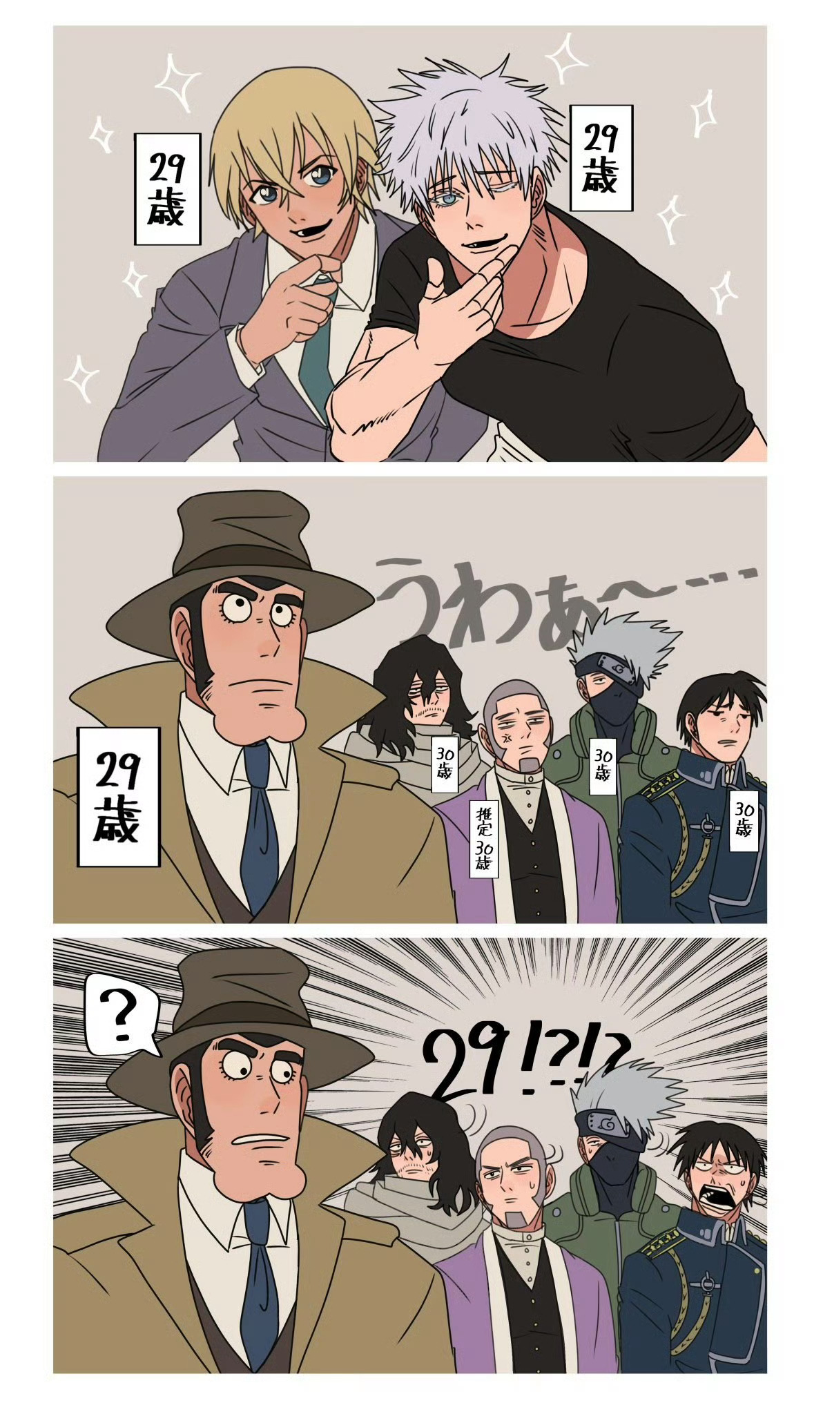 同样都是二十九三十岁的年纪为何有人还是大帅哥而有人已经成为了大叔(绘:Dc6Nn