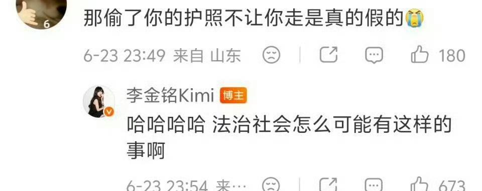 早辟谣了啊，怎么可能真的被收啊，越传越离谱了都（cr：网络） ​