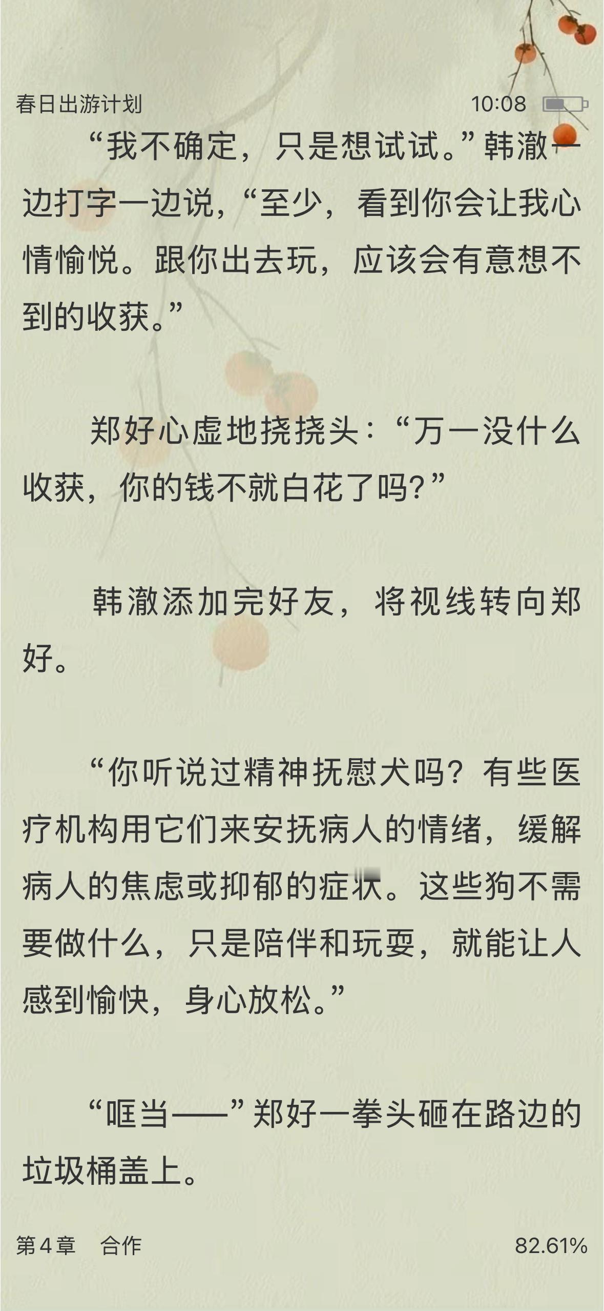 其实…有这个日薪我也可以当狗的[害羞] ​​​