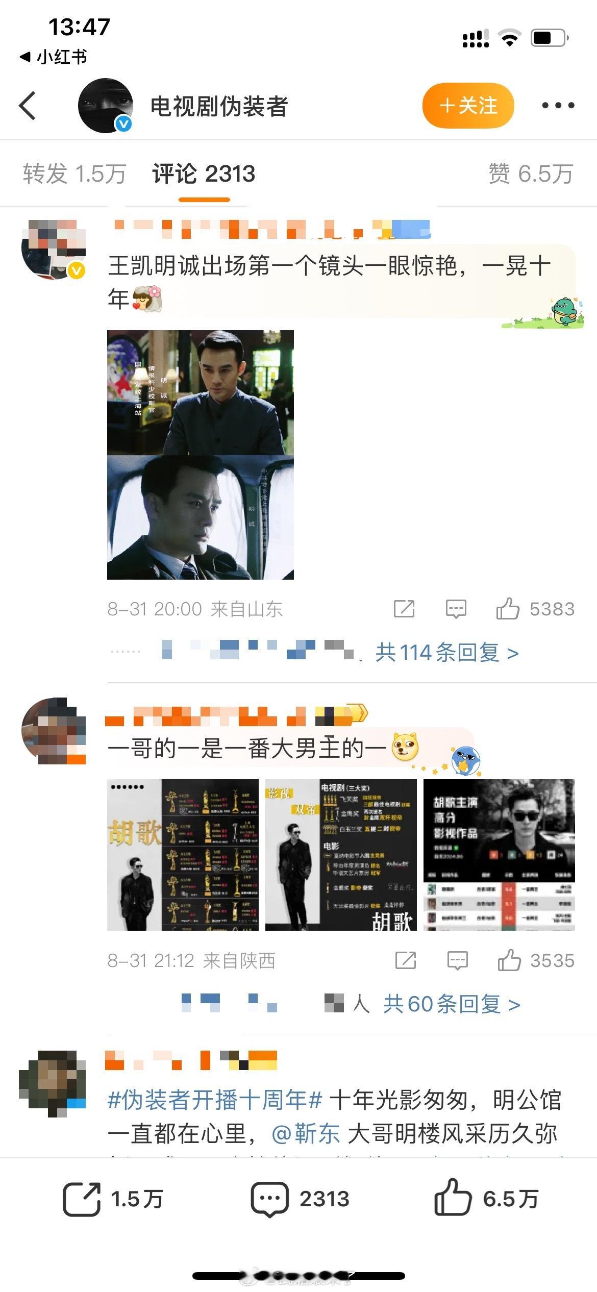 伪装者低调又低产的王凯，十年了粉丝依然这么能打 ​​​