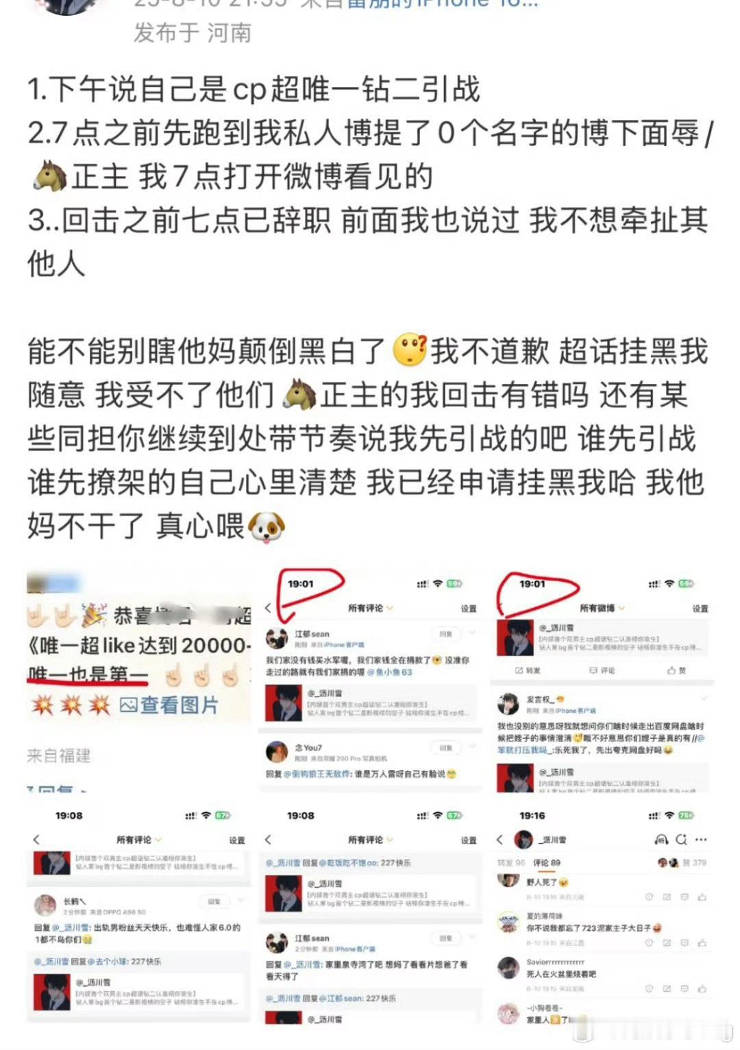 6.0和2.0摩擦的瓜吃明白了…给你们总结一下…就是人家庆祝6.0cp超话成为史