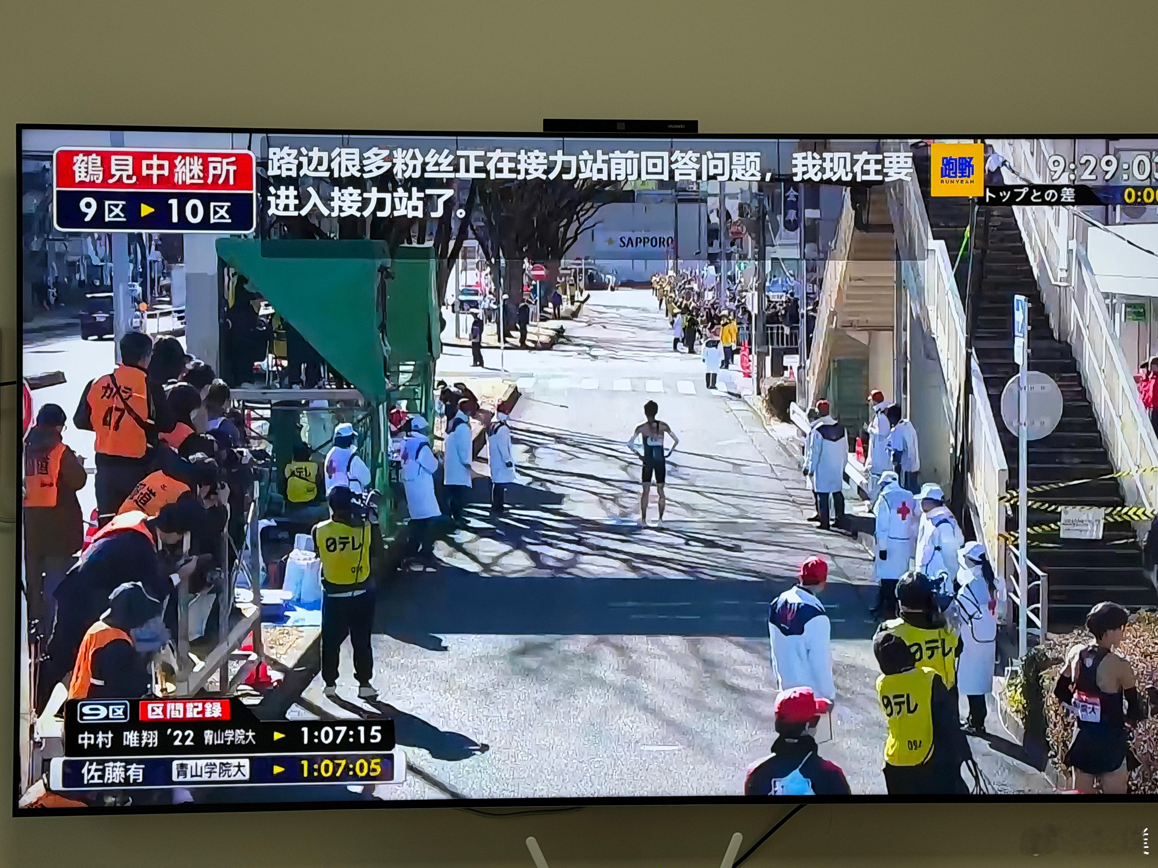 箱根驿传 一路领先的青山大交给最后一棒了！ 