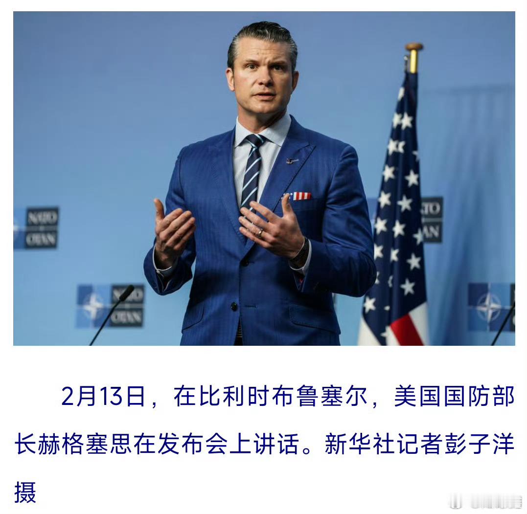【五角大楼要裁一批四星上将 】新华社北京5月6日电　美国国防部长皮特·赫格塞思5