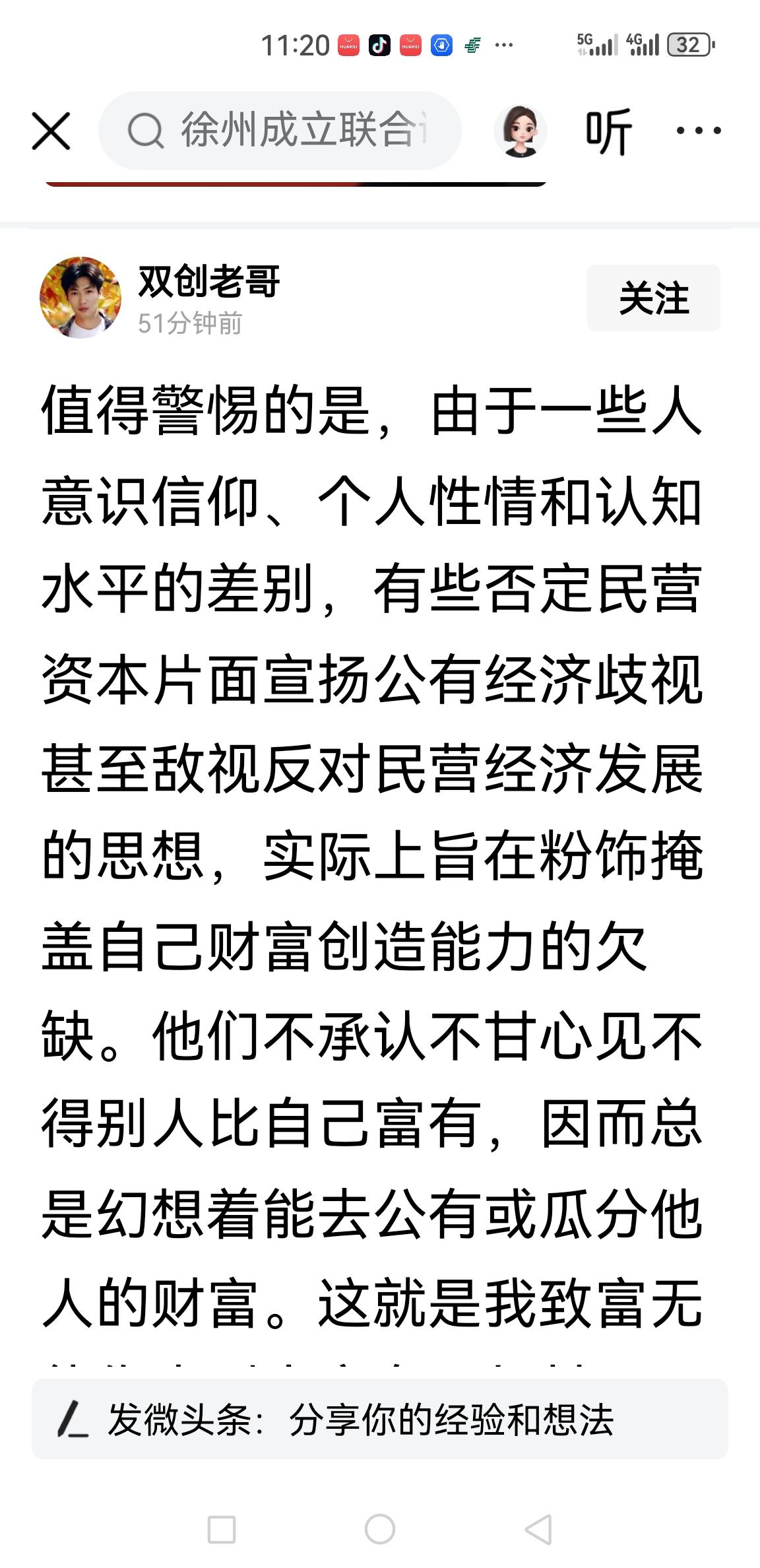 说此话者的心胸狭隘偏执、格局逼仄，且带着强烈的主观臆断与偏见。
 
其一，他用单