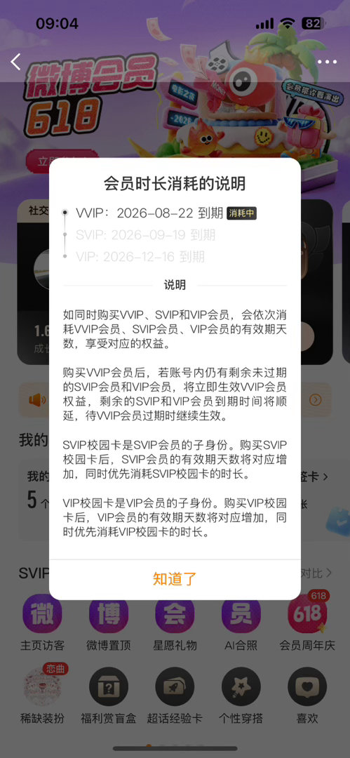 短暂放心了
