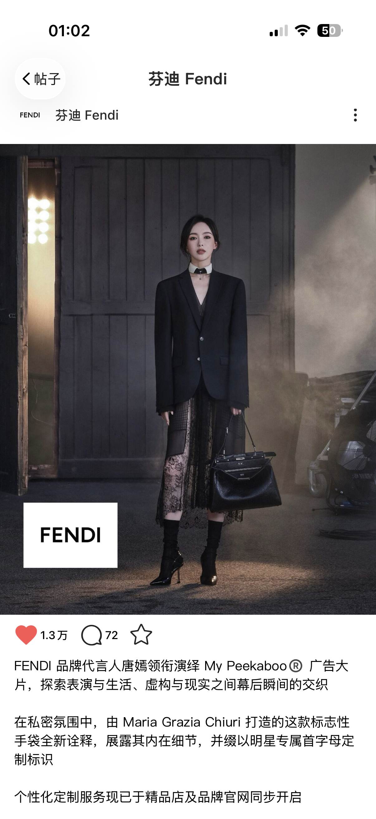 Fendiins跟微博，海外平台亲自官宣唐嫣全球广告只要唐嫣一上身fendi，品